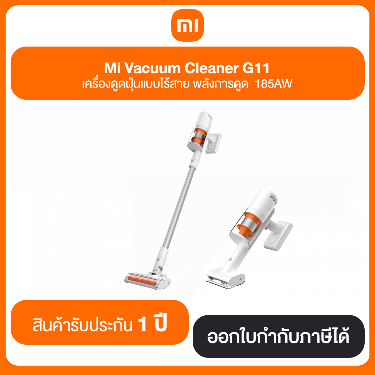 Xiaomi Vacuum Cleaner G11