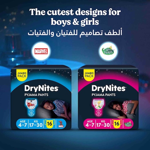 Huggies DryNites Pyjama Pants for Boy 17-30kg 4 to 7 Years Jumbo Pack 16 Pants