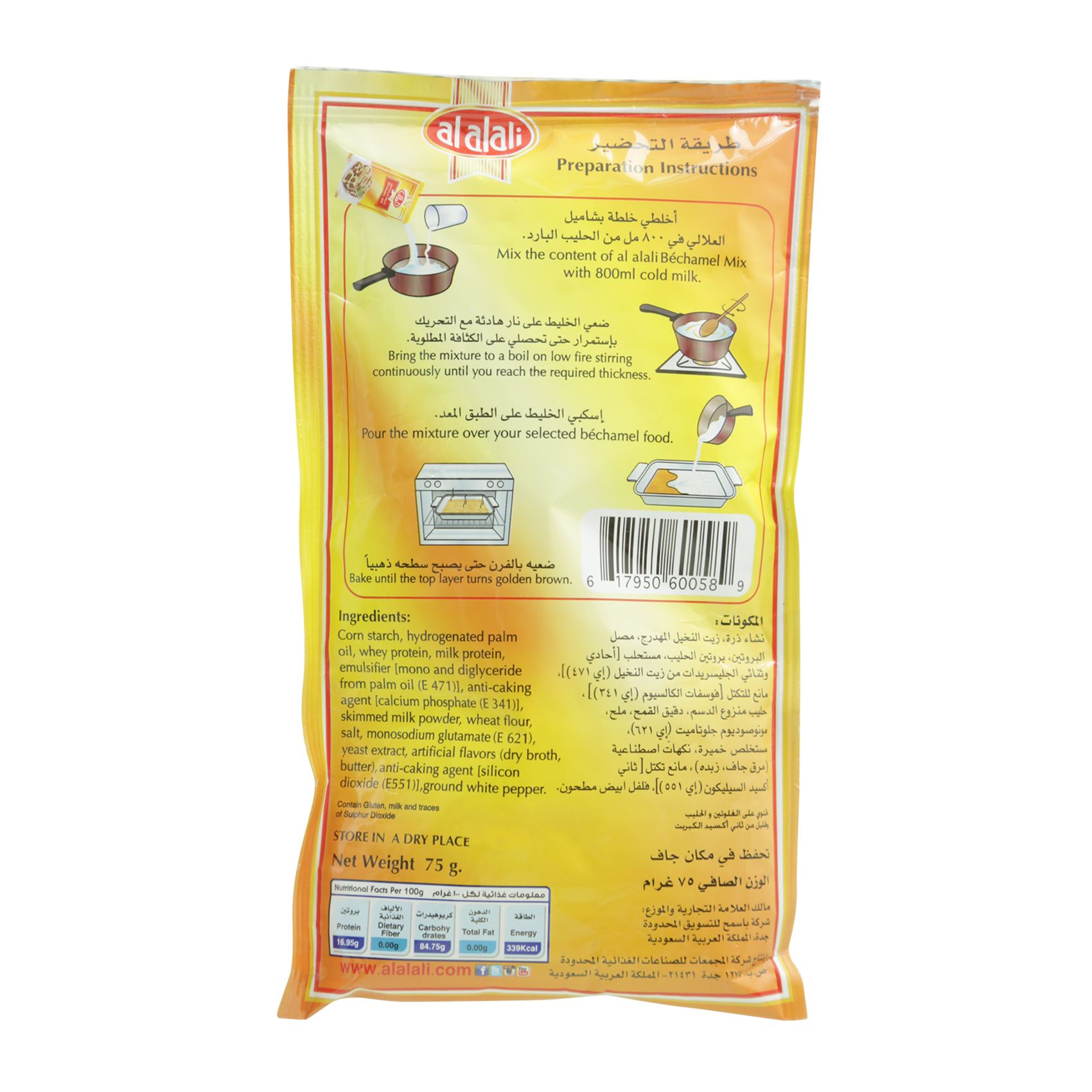 Al Alali Bechamel Mix 75 Gram product thumbnail 2