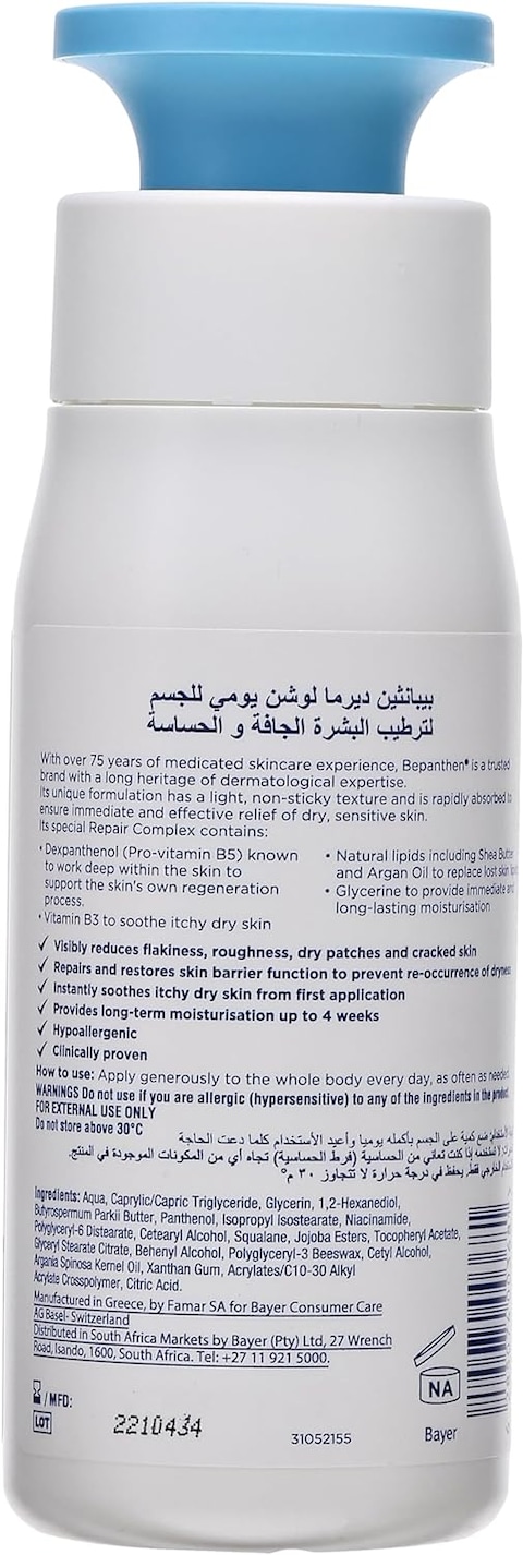 Bepanthen Derma Restoring Daily Body Lotion, 400ml Bottle