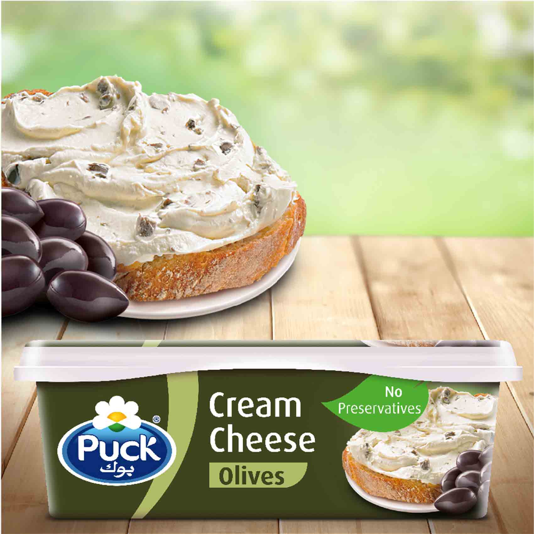 Puck Cream Cheese With Olives 200 Gram product thumbnail 3