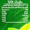 شاي اخضر تويننجز بالنعناع - 50 فتلة