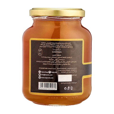 حاج عرفة عسل نحل طبيعي - 500 جم