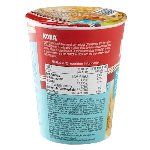 Koka Seafood Instant Noodles 70g