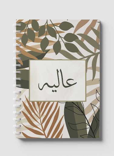 Lowha Spiral Notebook With 60 Sheets And Hard Paper Covers With Arabic Name Aliyah Design, For Jotting Notes And Reminders, For Work, University, School