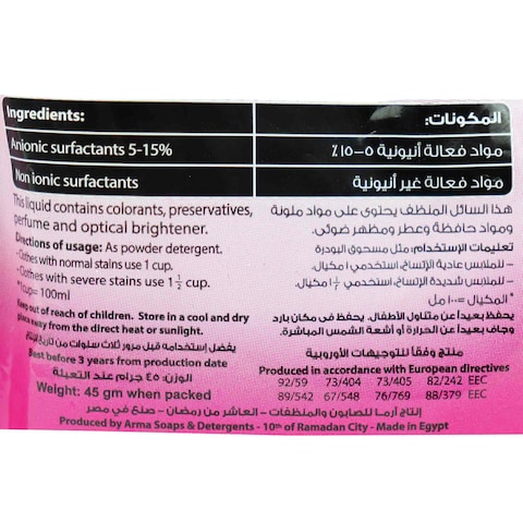 اوكسي جل للملابس السوداء - 40 جرام