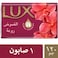 Lux Secret Bliss Body Soap 120g Pack of 6