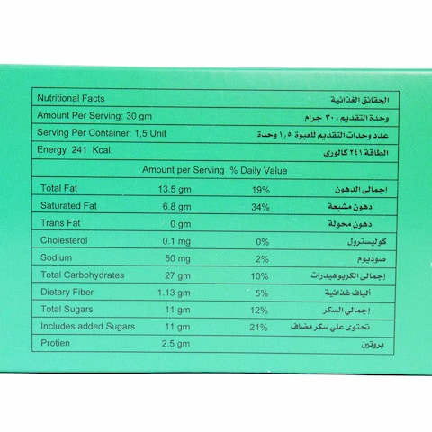 هيفين بسكويت ويفر بالبندق - 100 جرام