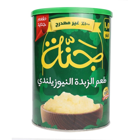 Ganna New Zealand Ghee - 1.5 Kg