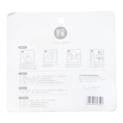 Rong Xing Strong Adhesive Hook