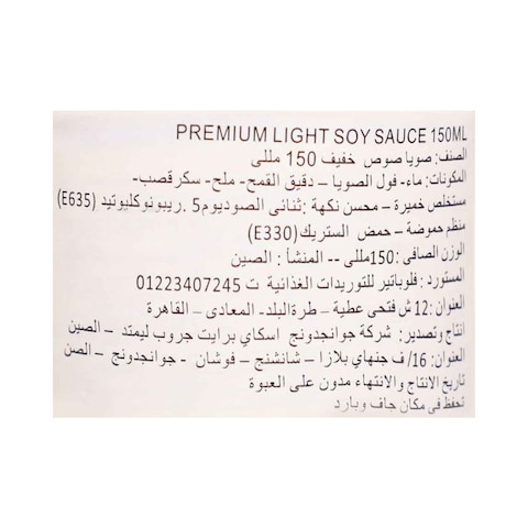 Heinz Premium Light Soy Sauce - 150ml