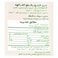 فيتراك مربى اللارنج - 430 جم
