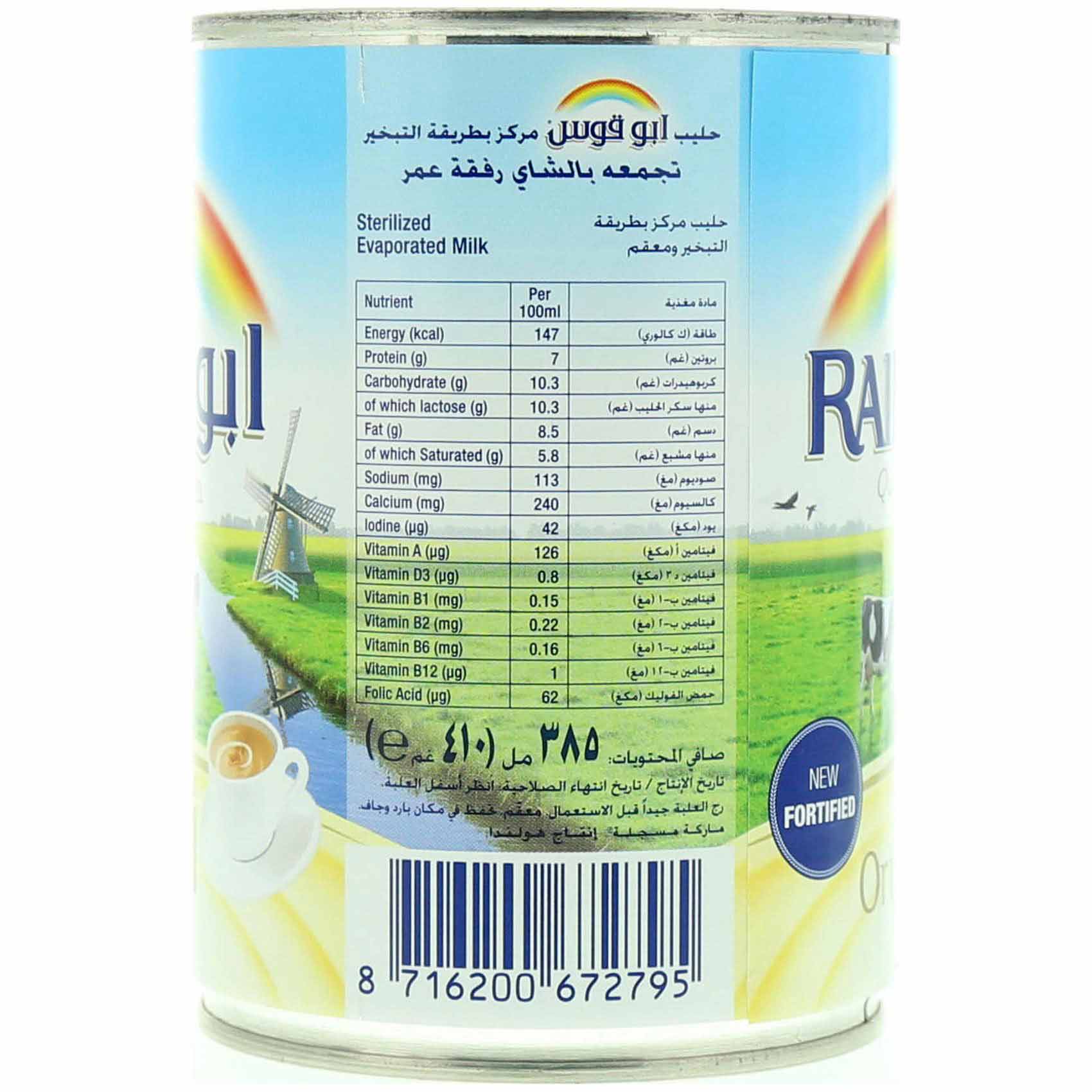 Rainbow Milk Evaporated Original 410 Gram product thumbnail 8