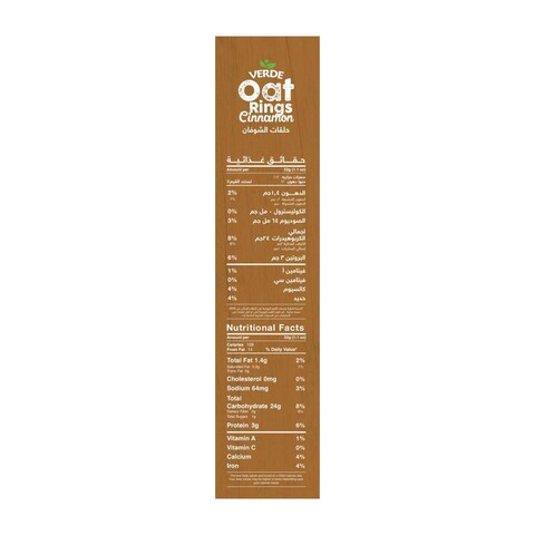 Verde Sugar Free Cinnamon Oat Rings - 250 gm