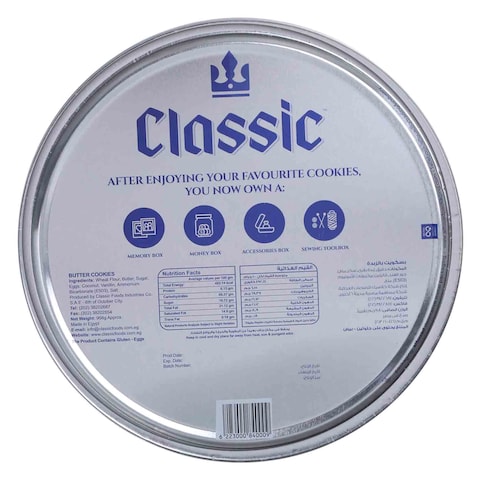 Classic Butter Cookies - 908 gram
