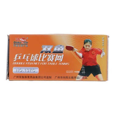 Double Fish Net For Table Tennis