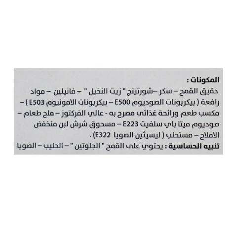 أهلاوي بسكويت سادة - 38 جم
