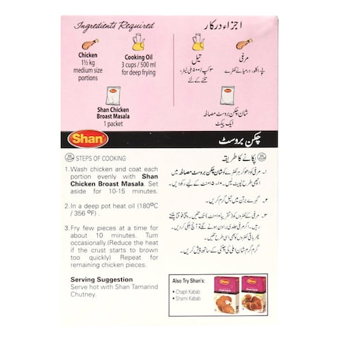 Shan Deep Fried Chicken Broast Mix 125g