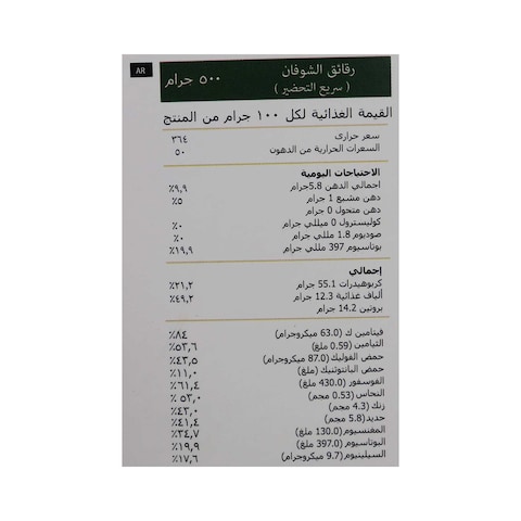 Foodprint Quick Cooking Oats - 500 gram