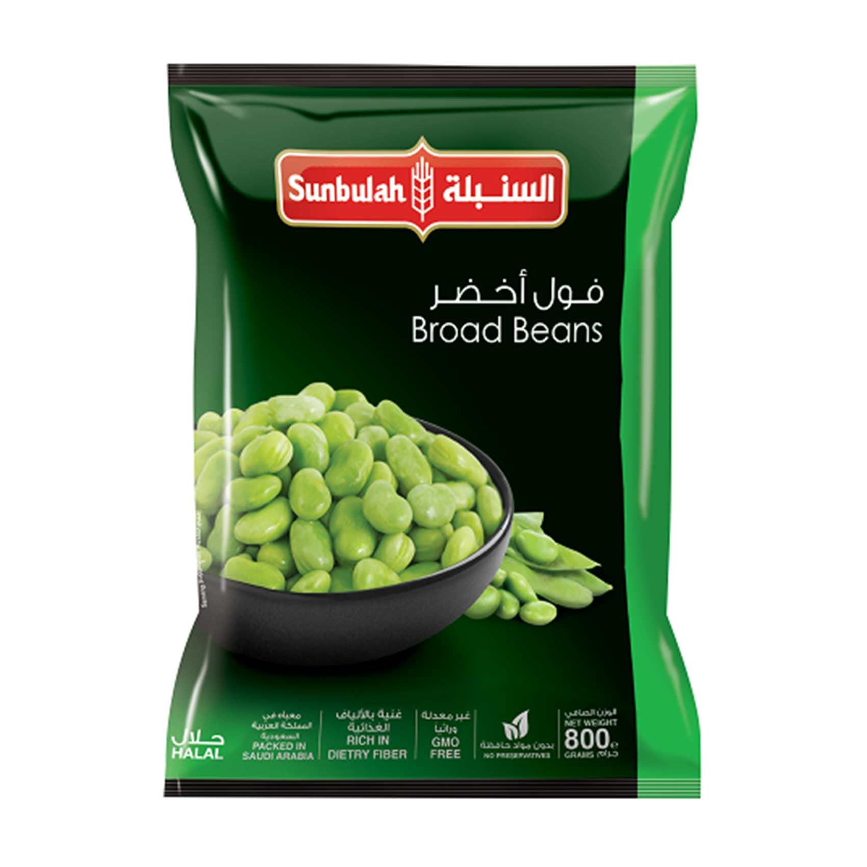 سنبلة فول أخضر 800 جرام
