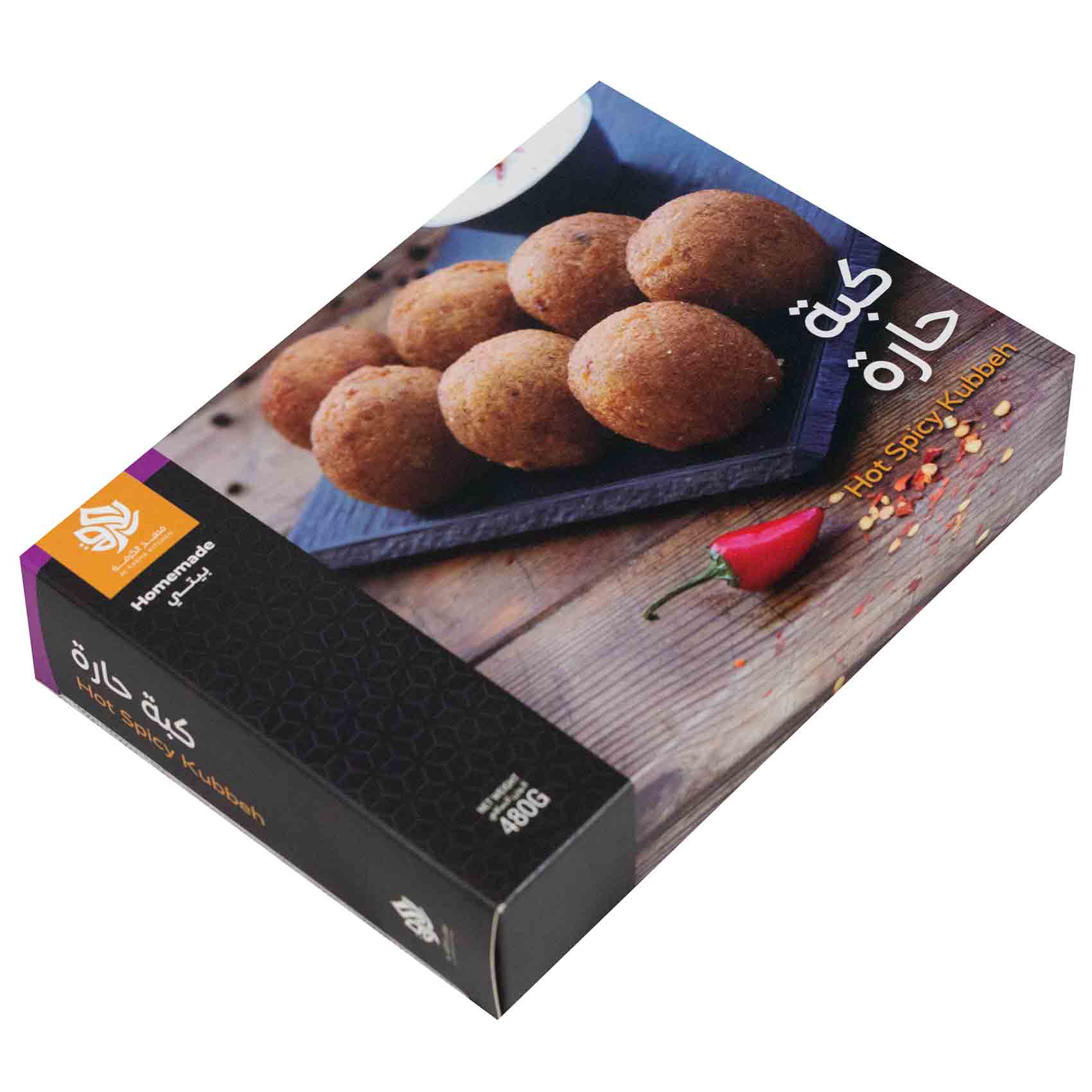 Al Karma Hot Spicy Kubbeh 480 Gram product thumbnail 3
