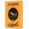 كباتيلو ماركت كمون مطحون 80 غرام