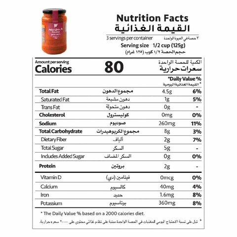 MF صلصة مكرونة بالباذنجان وجبنة الريكوتا 350 غرام