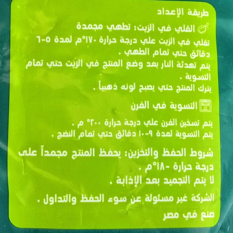 شهد أجنحة دجاج حارة - 700 جرام