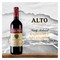 Alto Cabernet Sauvignon Red Wine 750ml