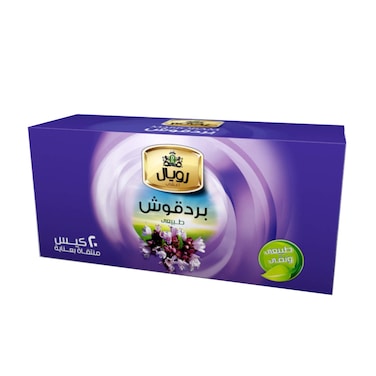 رويال بردقوش - 20 كيس