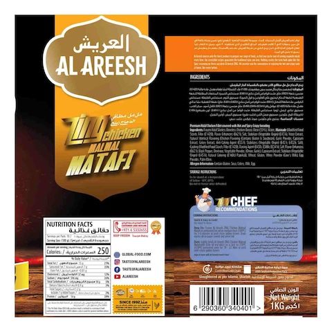 Al Areesh Hotter N Crispy Zing Chicken Malmal Matafi 1kg