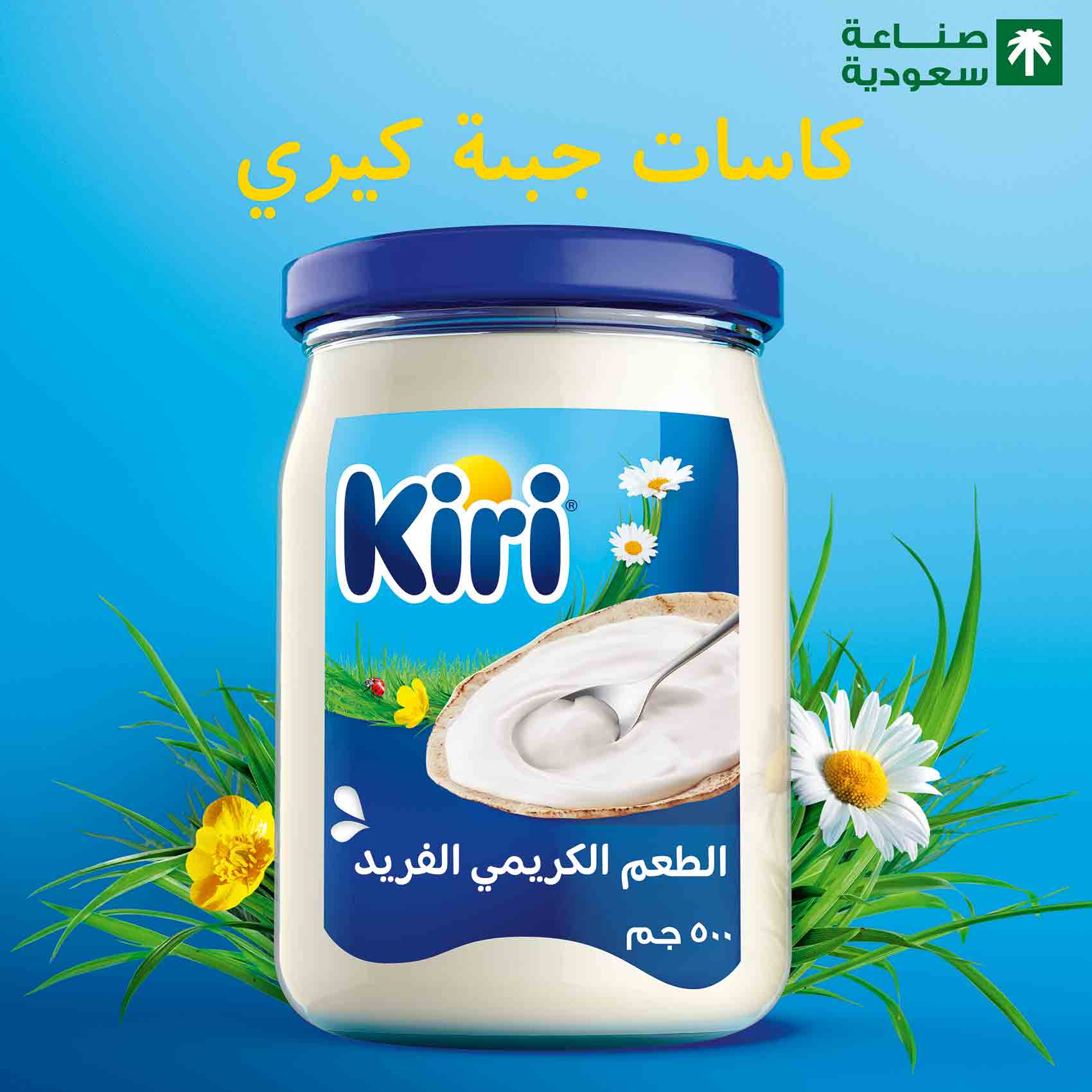 Kiri Cheese, 500g Jar