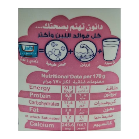 Danone Light Yoghurt - 170 gram