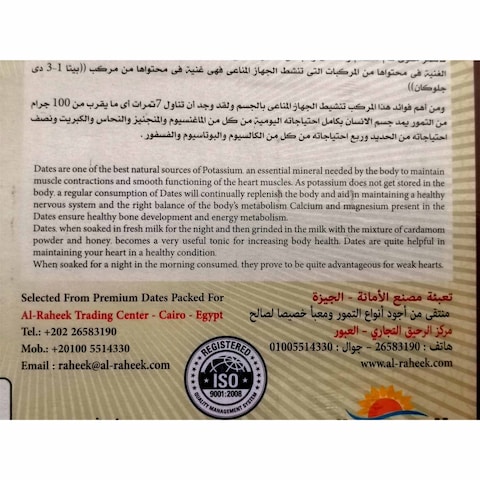 صحاري الكنانة تمر - 800 جرام