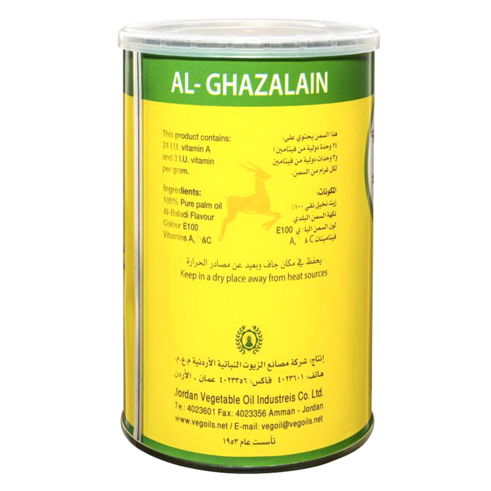 Al Ghazalain Vegetable Ghee Baladi 1 kg product thumbnail 2