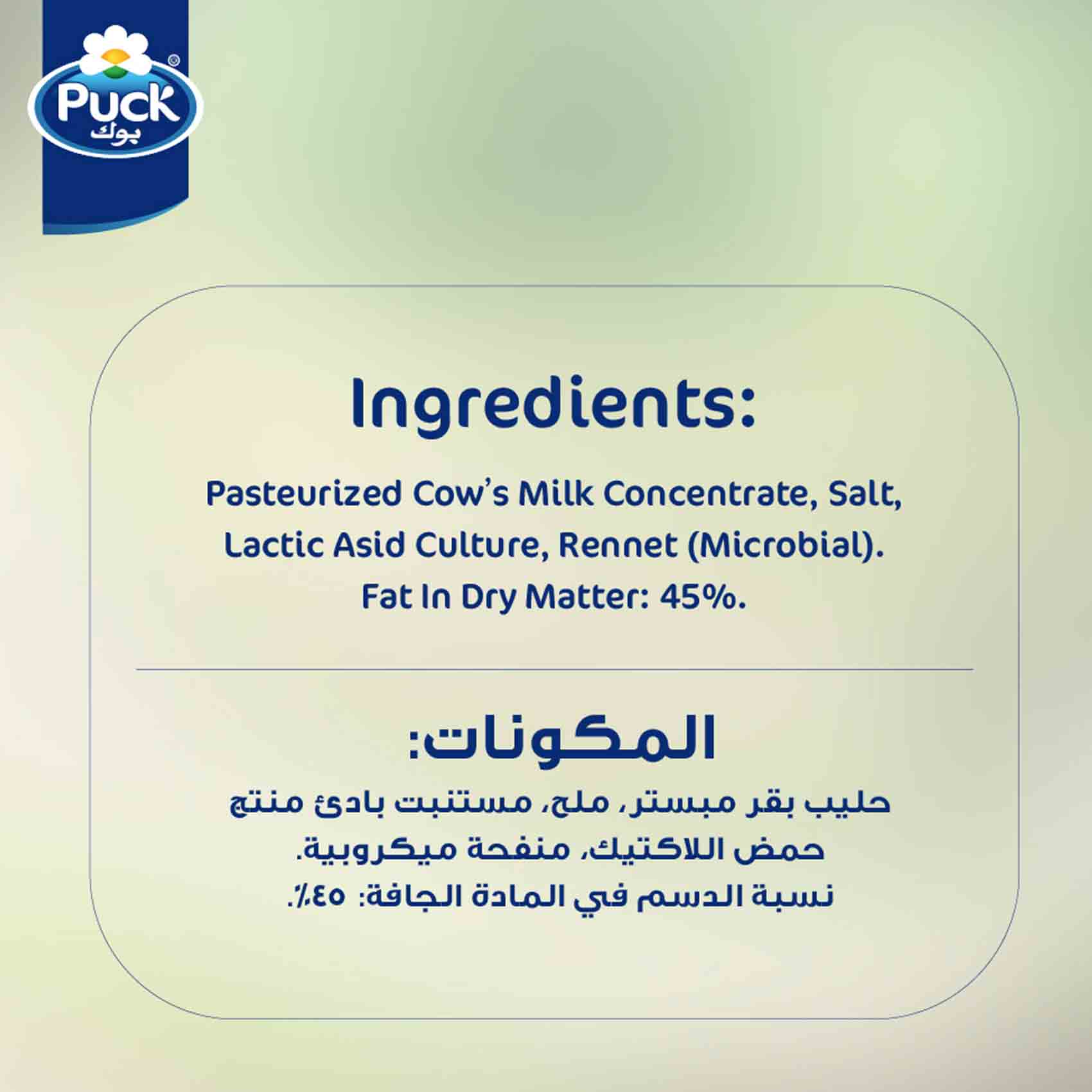 Puck Emmental Cheese Slices 150 Gram product thumbnail 5