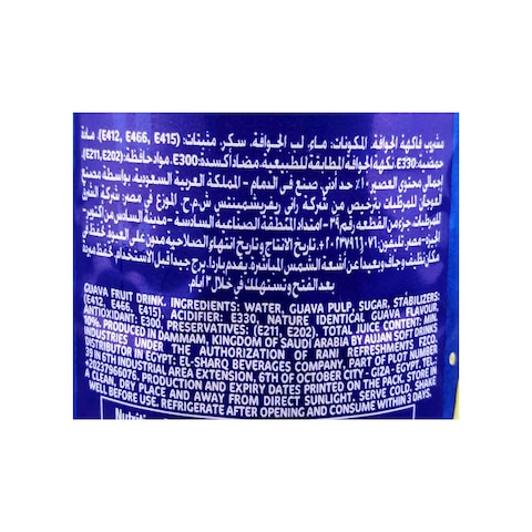 راني عصير جوافة 1ل