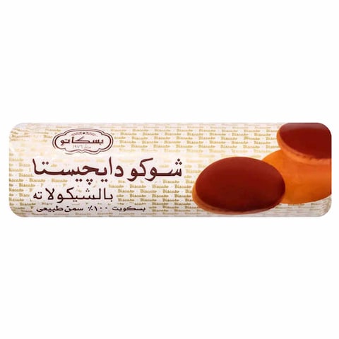 Biscato Chocolate Filled Biscuits - 250 gram
