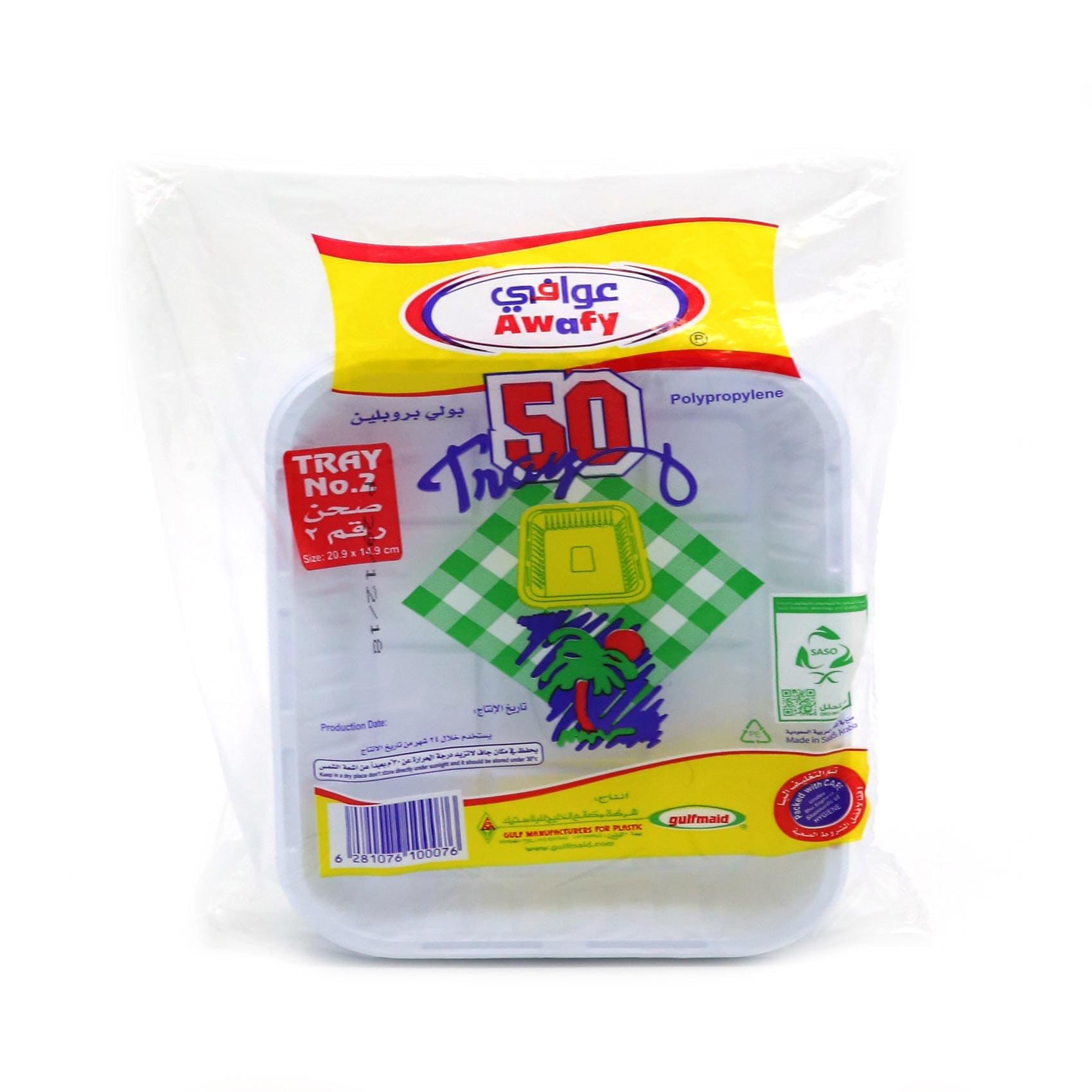 عوافي صحون بلاستيك 50 قطع