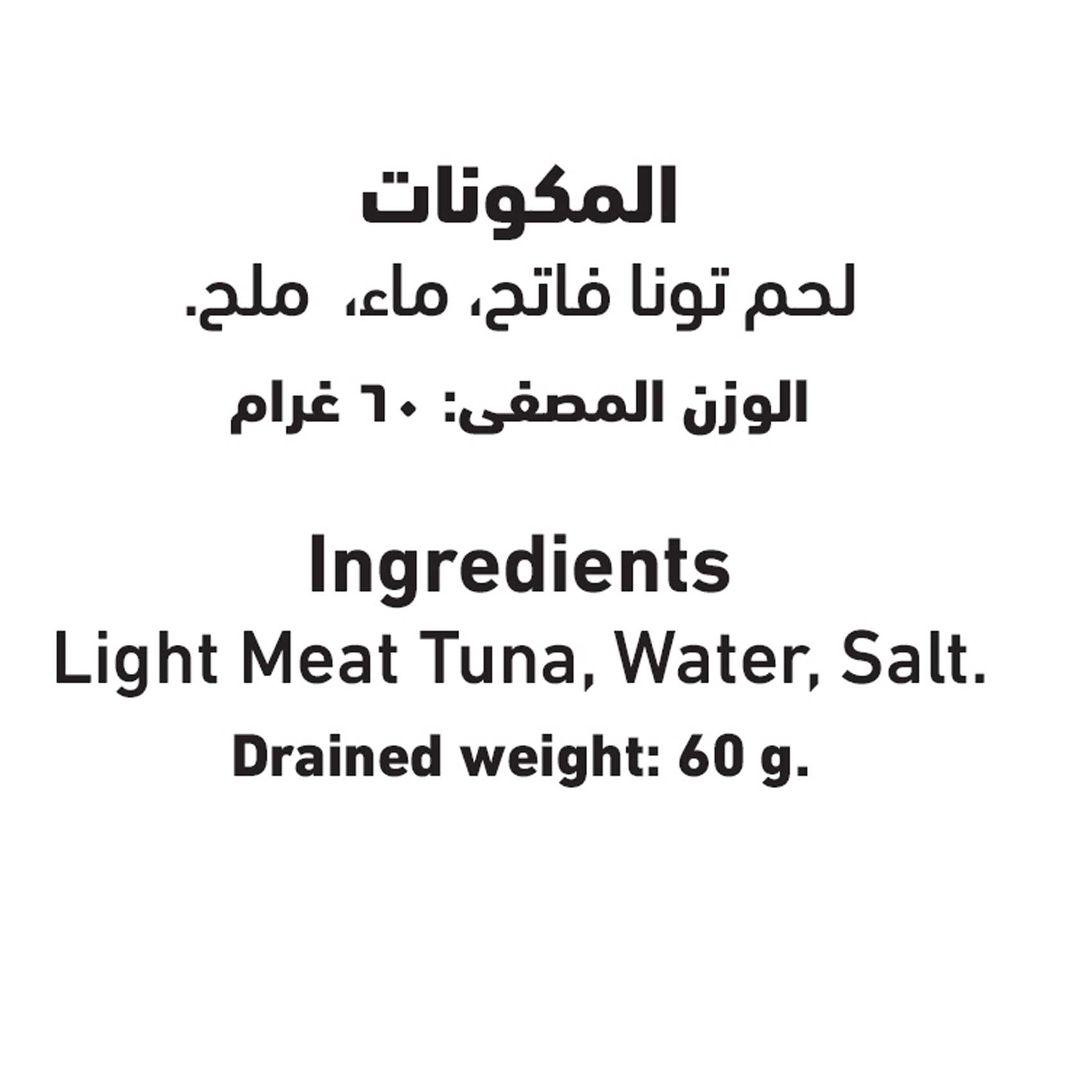 العلالي لحم تونة فاخر بالماء 85 غرام