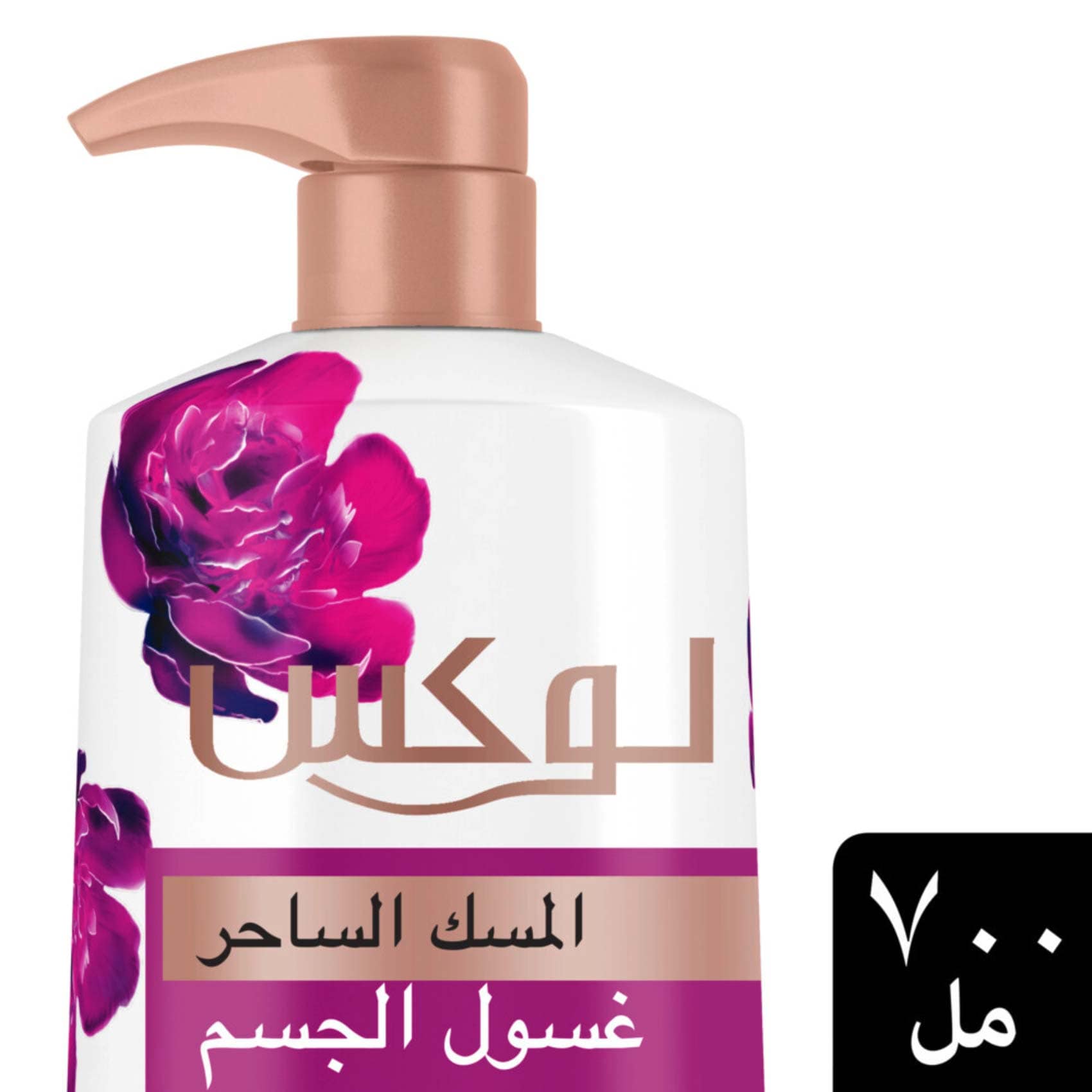 لوكس غسول الجسم المعطر برائحة المسك لمدة 24 ساعة، تجربة عطرية فاخرة 700 مل