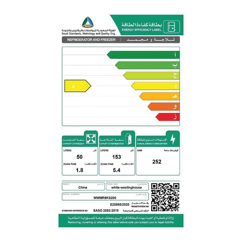 White westinghouse fridge, 203L, 7.17 CFT, Dubble Door, WWMR9KS200 