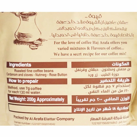 Haj Arafa Medium Coffee Cardamom - 200 gram