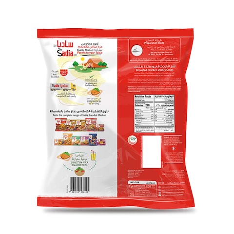 Sadia Frozen Chicken Zing Strips 1kg