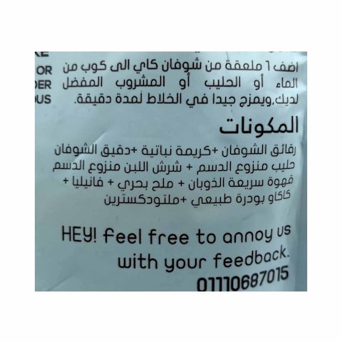 Kayy Chocolate Mocha High Protein Instant Oatmeal Packet- 300 gram