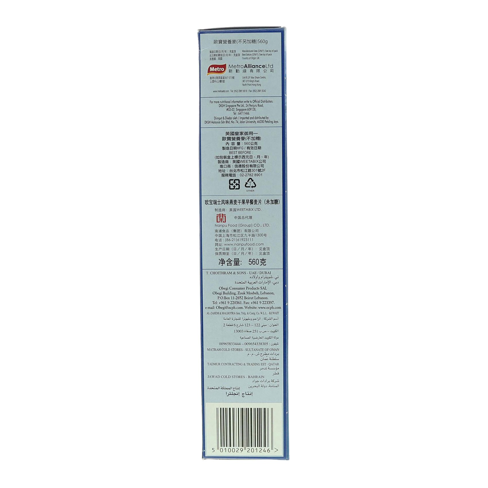 Weetabix Oatibix Whole Grain Oats 500 Gram product thumbnail 2