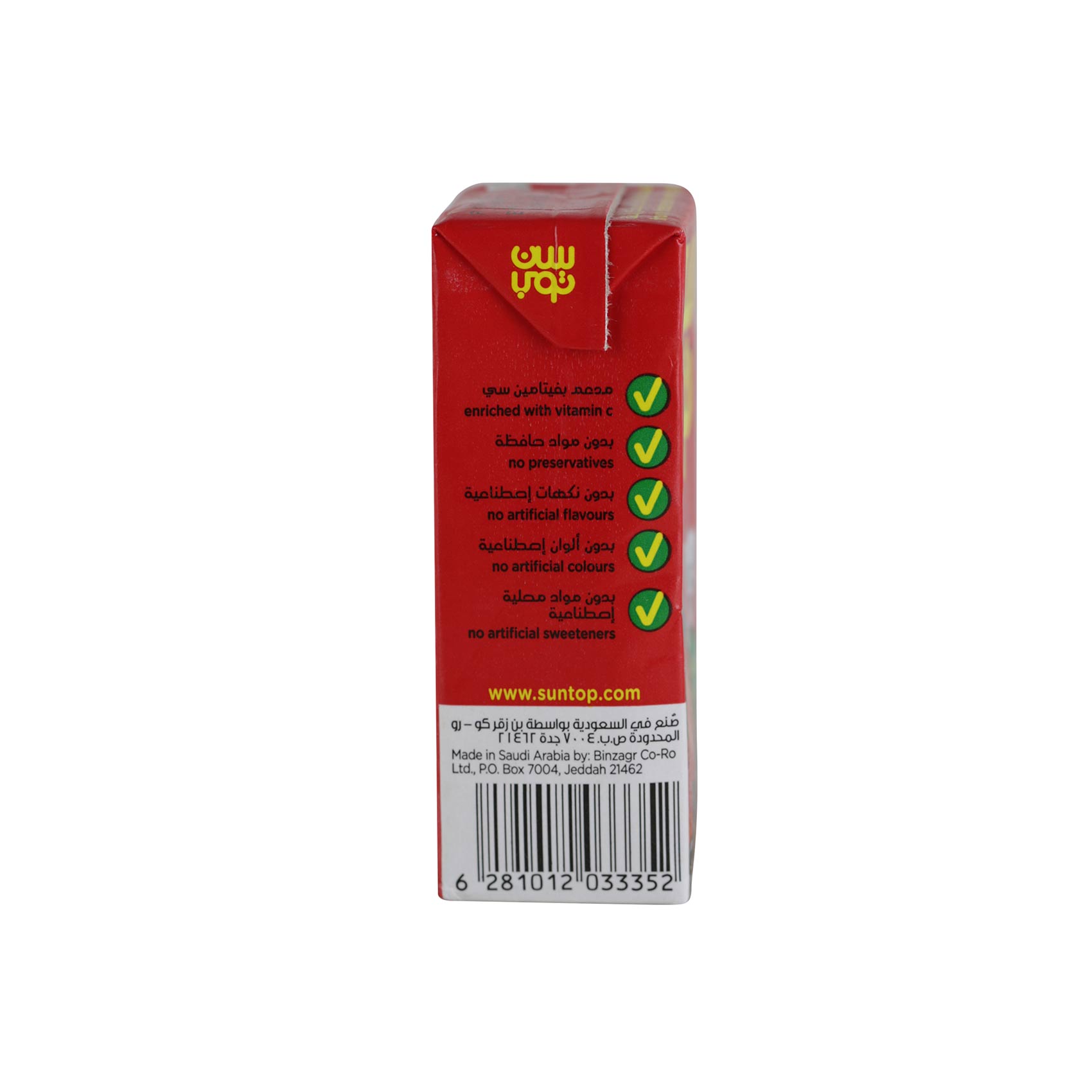 Sun Top Juice Berry Mix Flavor 125 Ml product thumbnail 3