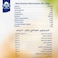 بوك جبنة مثلثات 120 غرام 5 حبات