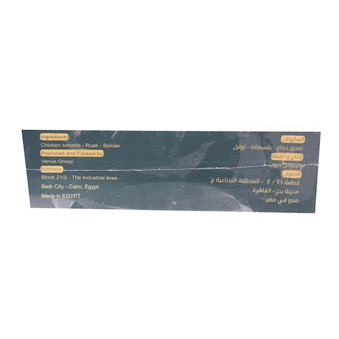 ريفيولا دجاج كرسبي - 350 جرام