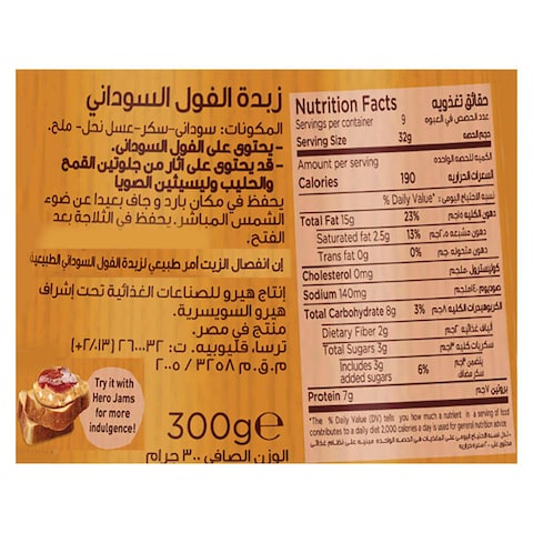 Hero Crunchy Peanut Butter 300 gm